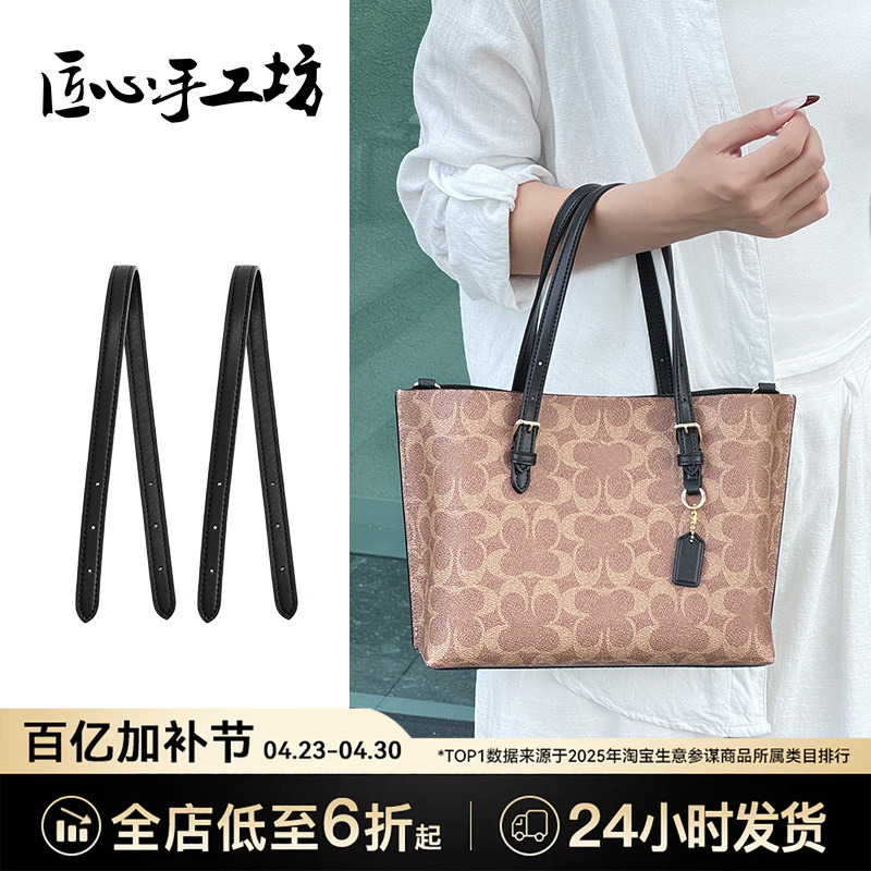 Handcrafted by Artisans, Suitable for Coach Molle 25 Shoulder Strap Replacement, Coach Jasmine Short Bag Strap, Handbag Accessories