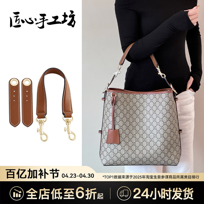 Handcrafted Accessories Suitable for Gucci Bucket Bags and Handbags with Gg Emblem for Modification