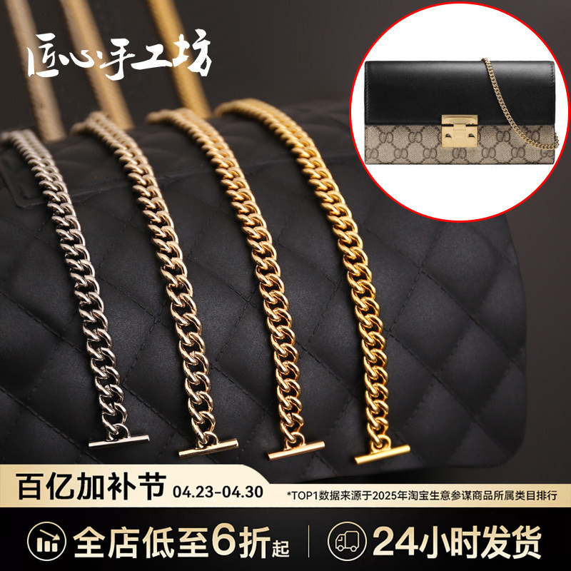 Handcrafted by Craftsmen: Gu Chi Bag Ot Buckle Bag Chain Small Wallet Modification Replacement Shoulder Strap Crossbody Metal Chain Accessories
