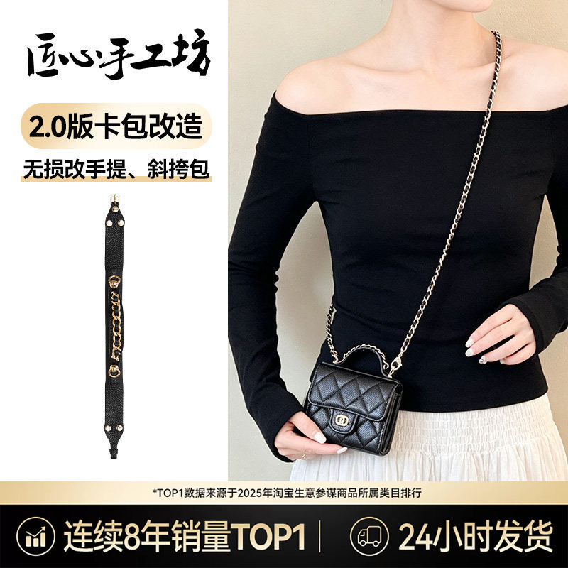 Handcrafted by Artisans, Suitable for Chanel Card Holders, Handbags, and Chanel Wallet Modifications, Crossbody Chain Accessories