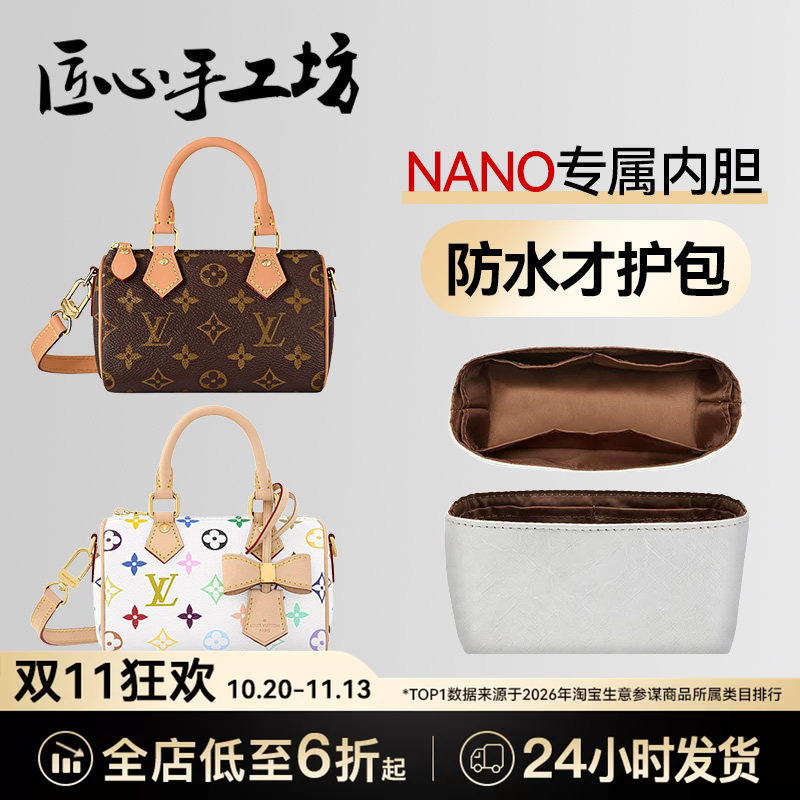 Craftsmanship Handmade Workshop Speedy Nano Inner Bag Is Suitable for Lv Bags 25 Pillow Bag 20 Ultra-Light Dupont Paper Craftsmanship Handmade Workshop Speedy Nano Inner Bag Is Suitable for Lv Bags 25 Pillow Bag 20 Ultra-Light Dupont Paper