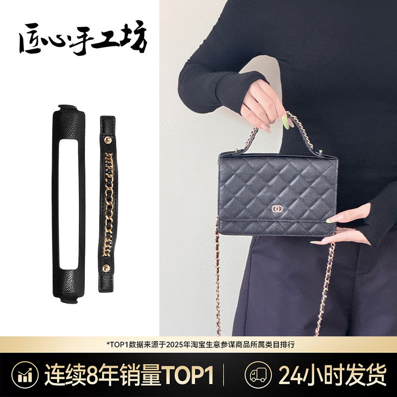 Handcrafted Accessories Suitable for Chanel Woc Fortune Bag Handle to Prevent Wear and Tear, Modified Chain Bag Support Strap Accessories