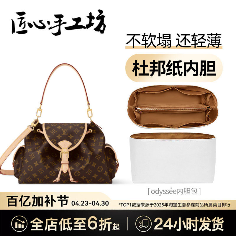 Handcrafted Odyssey Inner Bag Suitable for Lv Odyssey Small and Medium-Sized Bags, Anti-Wear Buckle Accessories