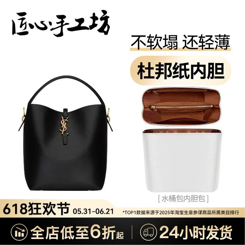Handcrafted by Craftsmen, Suitable for Ysl Bucket Bag Inner Liner, Saint Laurent Le37 Bag Insert, Anti-Deformation Storage Inner Bag