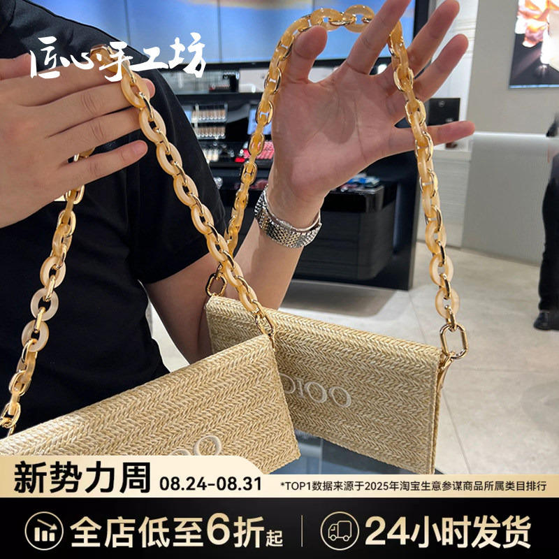 Craftsmanship Workshop Suitable for Dior Straw Bags to Be Transformed into Makeup Bags, Pearl Bags, Chain Shoulder Straps, and Bag Accessories Craftsmanship Workshop Suitable for Dior Straw Bags to Be Transformed into Makeup Bags, Pearl Bags, Chain Shoulder Straps, and Bag Accessories