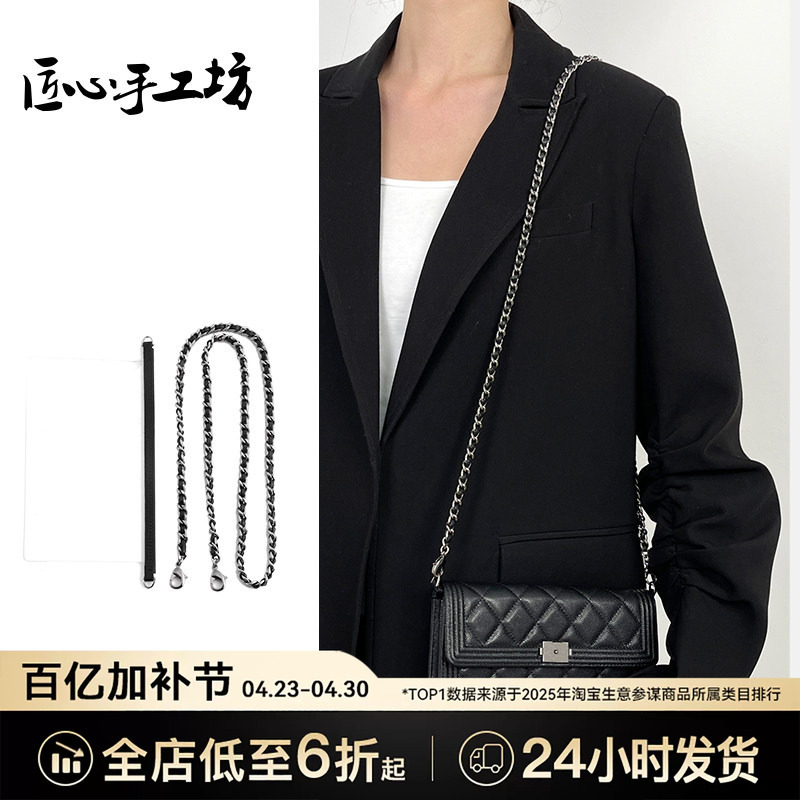 Craftsmanship Workshop: Chanel Le Boy Long Wallet Transformation Chain Card Holder Inner Accessories Crossbody Bag Chain Sold Separately