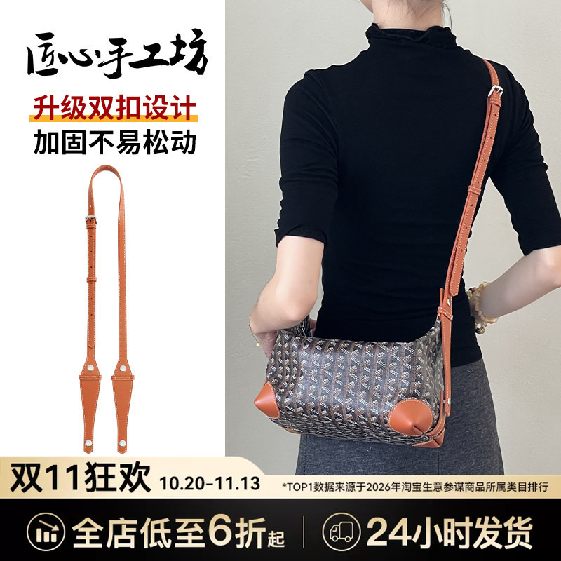Handcrafted by Artisans, Suitable for Goyard Toiletry Bag Shoulder Straps, Dog-Tooth Goya Bag Straps, Crossbody Replacement Bag Accessories Handcrafted by Artisans, Suitable for Goyard Toiletry Bag Shoulder Straps, Dog-Tooth Goya Bag Straps, Crossbody Replacement Bag Accessories
