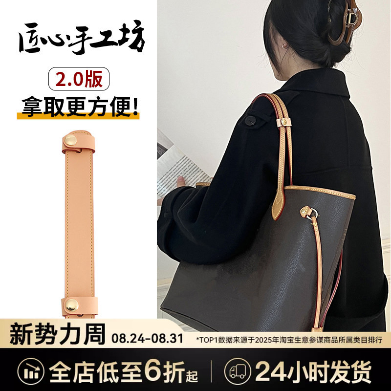 Handcrafted Tote Bag Shoulder Pad Suitable for Lv Neverfull Transformation Shoulder Strap Pressure Relief Accessory Handcrafted Tote Bag Shoulder Pad Suitable for Lv Neverfull Transformation Shoulder Strap Pressure Relief Accessory