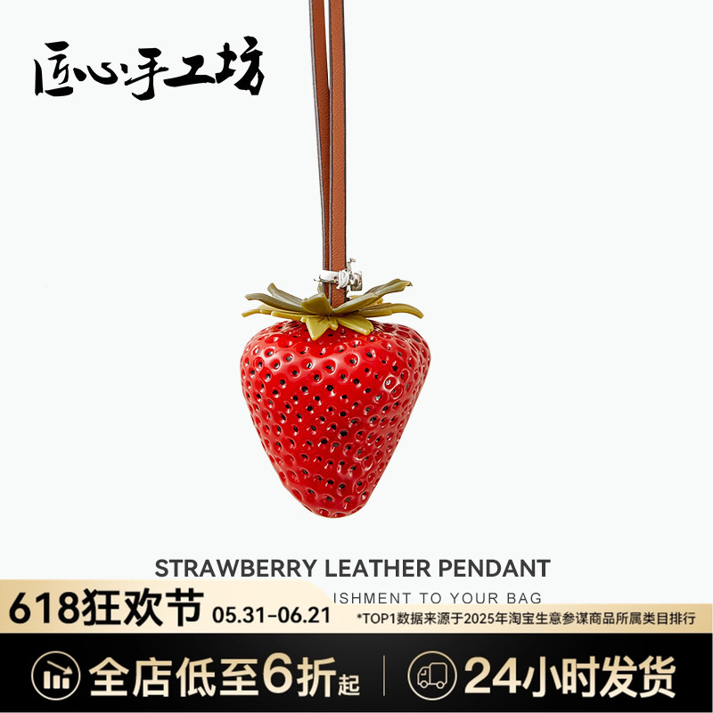 Strawberry Pendant Suitable for Tb Bag Decoration, High-End Simulation New Year Strawberry, Worry-Relief Gift Keychain Pendant Strawberry Pendant Suitable for Tb Bag Decoration, High-End Simulation New Year Strawberry, Worry-Relief Gift Keychain Pendant