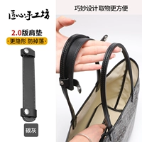 Серая наплечная накладка, снижающая давление [обновленная версия 2.0 для Tote☆more invisible]