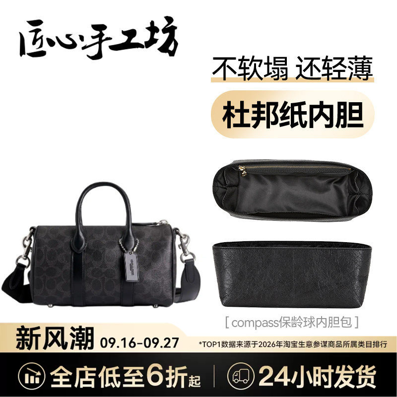Handcrafted by Artisans, Suitable for Coach Bowling Bag Liner, Compass 25 35 Bag Support Inner Lining Bag Handcrafted by Artisans, Suitable for Coach Bowling Bag Liner, Compass 25 35 Bag Support Inner Lining Bag