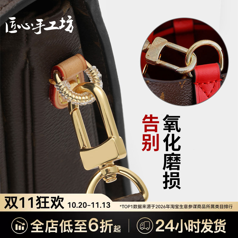 Craftsmanship Workshop Luxury Hardware Protective Ring Bag Shoulder Strap Metal Cover Anti-Wear Buckle Transparent Wrapping Film