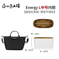 Энергия [l №] Dupont Paper Inner Bulin [Light 0 бремя]