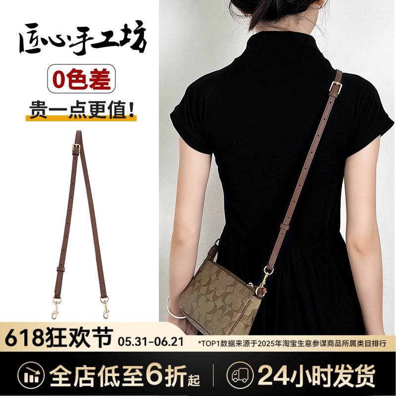 Handcrafted by Artisans, Suitable for Coach Mahjong Bag Crossbody Shoulder Strap Nolita19 Transformation Bag Strap Accessories
