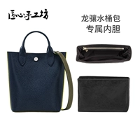 Вкладыш для большой сумки Epure [мини] [легкий и не обременяющий]