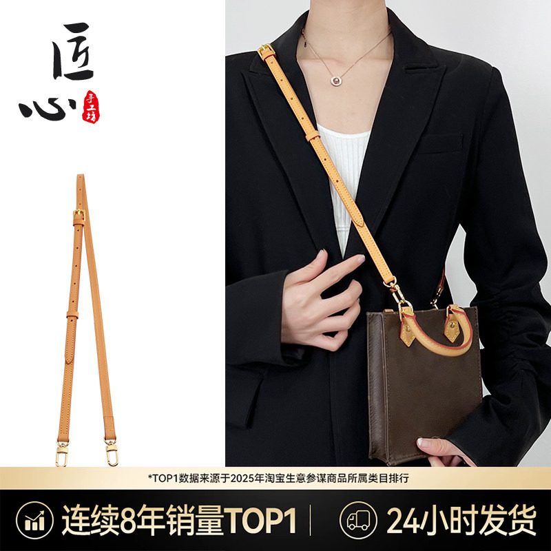 Handcrafted by Artisans, Suitable for Lv Mini Music Bag, Adjustable Leather Shoulder Strap Modification, Crossbody Replacement Strap Accessories