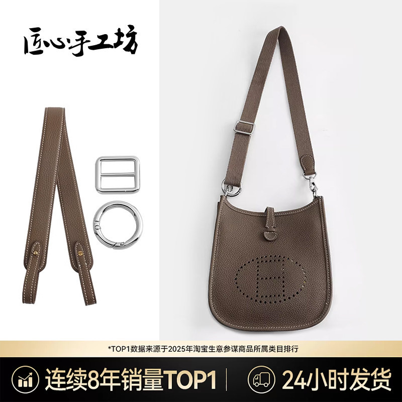 Handcrafted by Artisans, Suitable for Converting Hermes Evelyne Shoulder Straps into Mini Evelyne 16 29 Straps