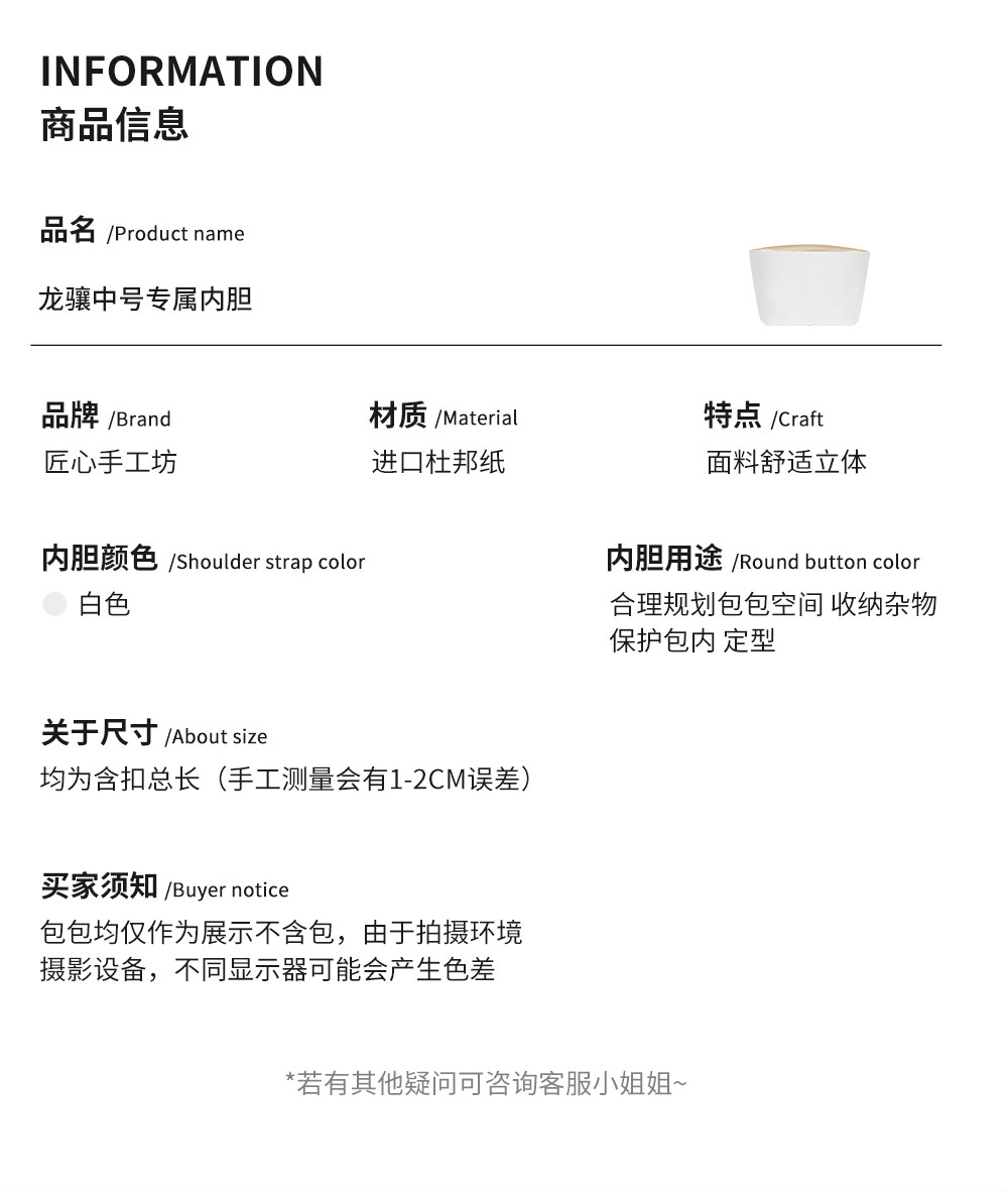 Сумка Сумка бак 匠心手工坊适用于珑骧大号内胆包longchamp龙骧长柄托特包撑收纳