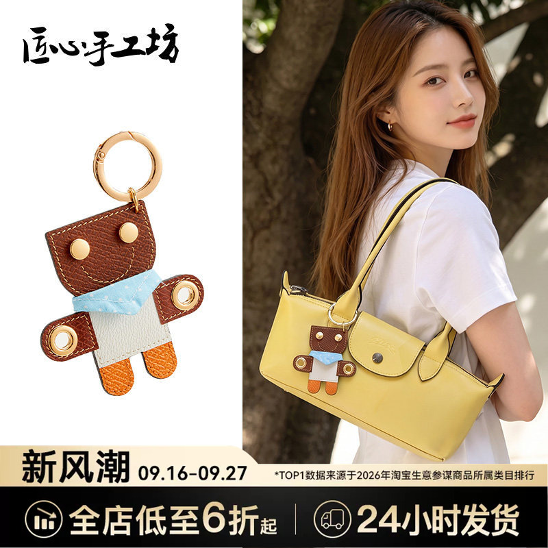 Handmade Crafts Suitable for Longchamp Bag Charms, Longchamp Bag Pendant, Smiley Face Doll Keychain Handmade Crafts Suitable for Longchamp Bag Charms, Longchamp Bag Pendant, Smiley Face Doll Keychain