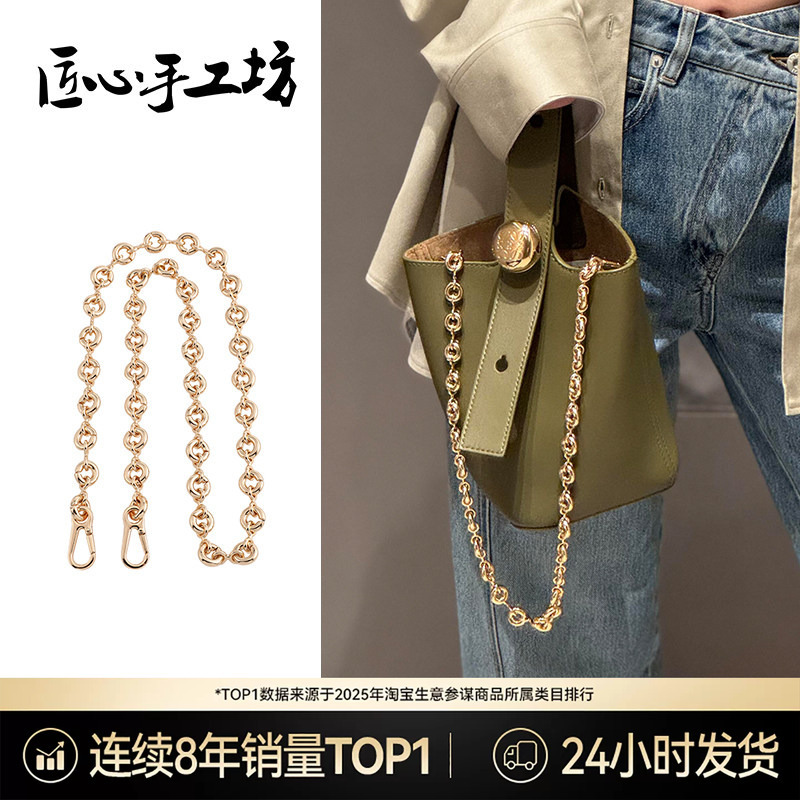 Handcrafted by Artisans, Suitable for Loewe Chain Shoulder Strap Bucket Bag Replacement Donut Bag Strap Accessories Handcrafted by Artisans, Suitable for Loewe Chain Shoulder Strap Bucket Bag Replacement Donut Bag Strap Accessories