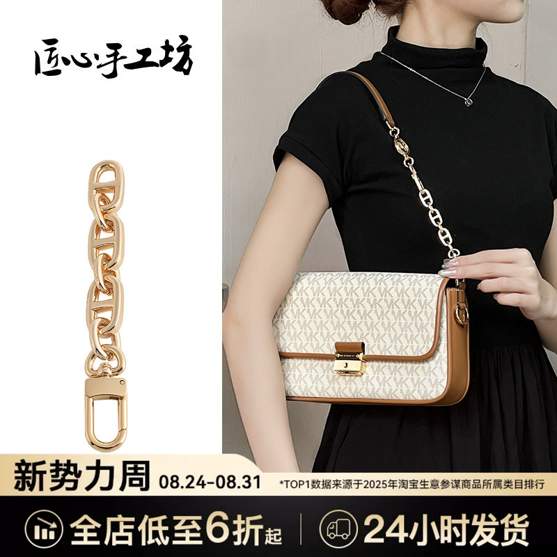 Handcrafted by Craftsmen, Suitable for Mk Baguette Bags, Extension Chain for Underarm Bags, Shoulder Strap Extension, Bag Crossbody Short Chain Accessory