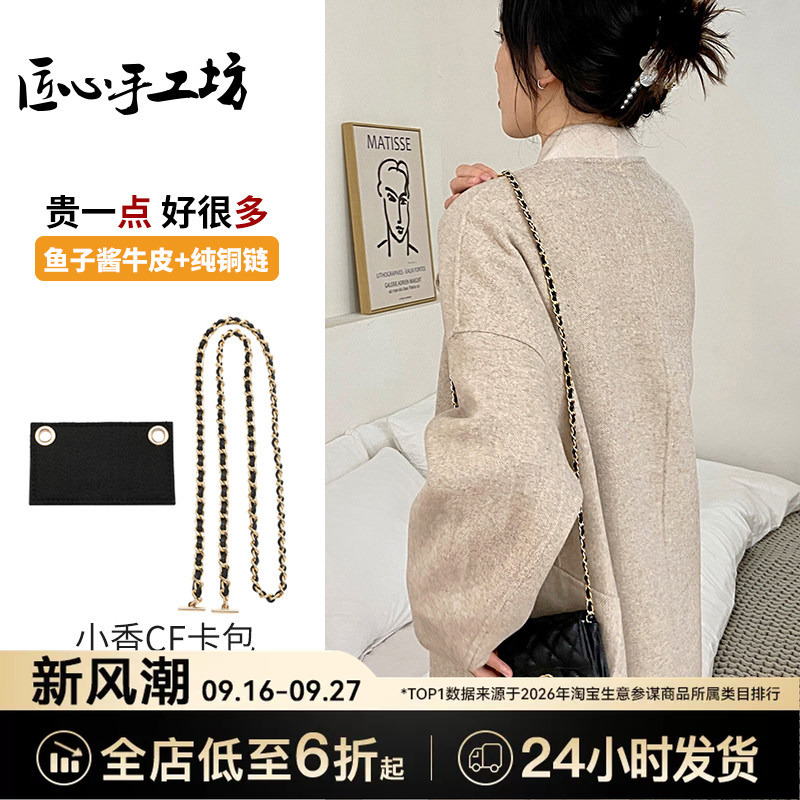 Craftsmanship Workshop Suitable for Chanel Card Holder Modification Chain Accessories Cf Small Chanel Wallet Leather Chain Strap Craftsmanship Workshop Suitable for Chanel Card Holder Modification Chain Accessories Cf Small Chanel Wallet Leather Chain Strap