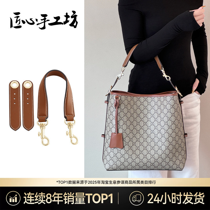 Handcrafted Accessories Suitable for Gucci Bucket Bags and Handbags with Gg Emblem for Modification Handcrafted Accessories Suitable for Gucci Bucket Bags and Handbags with Gg Emblem for Modification