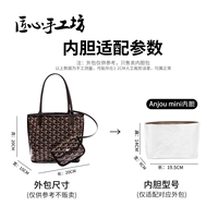 [мини-сумка] (для Анжу) Бумажный вкладыш DuPont