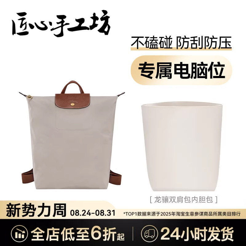 Handcrafted by Artisans, Suitable for Longchamp Inner Bags, Backpacks, Longchamp Laptop Storage Bags, Medium Bags, Nylon Handcrafted by Artisans, Suitable for Longchamp Inner Bags, Backpacks, Longchamp Laptop Storage Bags, Medium Bags, Nylon