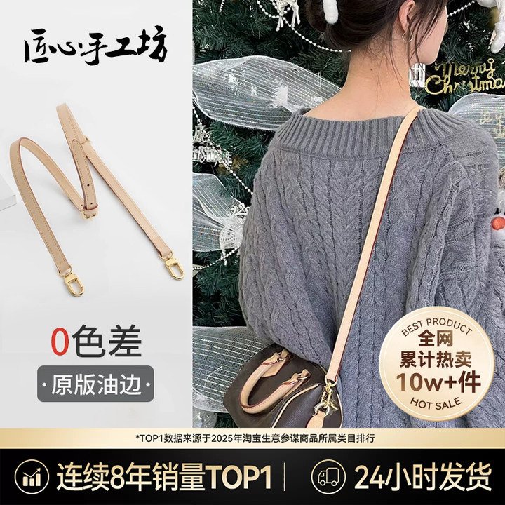 Suitable for Speedy20 Shoulder Strap Lv Bag Strap Modification 25 Pillow Bag Vegetable-Tanned Leather Replacement Crossbody Bag Inner Liner Accessories Suitable for Speedy20 Shoulder Strap Lv Bag Strap Modification 25 Pillow Bag Vegetable-Tanned Leather Replacement Crossbody Bag Inner Liner Accessories