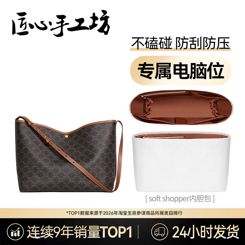 Suitable for Celine Tote Bag Inner Liner with Zipper, Soft Shopper Bag Transformation Storage Bag Support