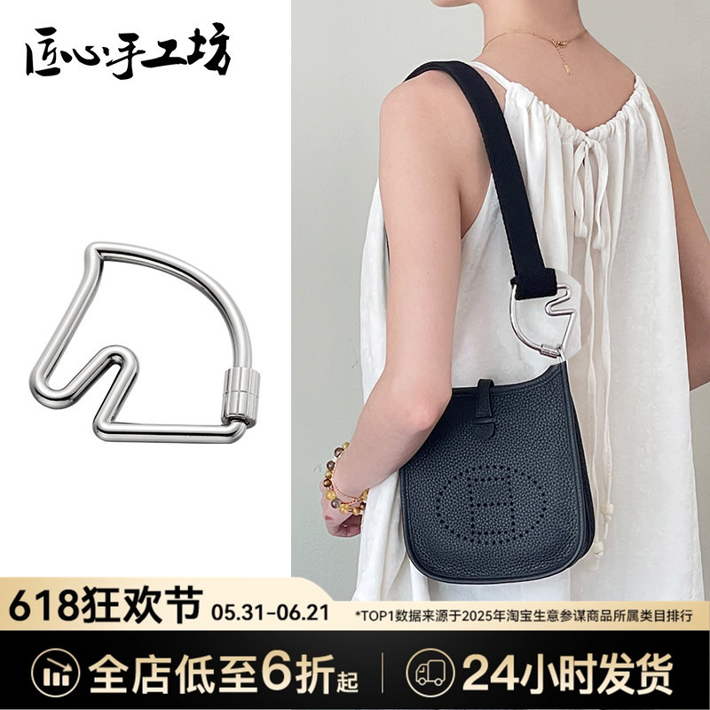 Handcrafted by Craftsmen, Suitable for Evelyne Adjustable Buckle Hermès Mini 29 Keychain Bag Pendant Handcrafted by Craftsmen, Suitable for Evelyne Adjustable Buckle Hermès Mini 29 Keychain Bag Pendant