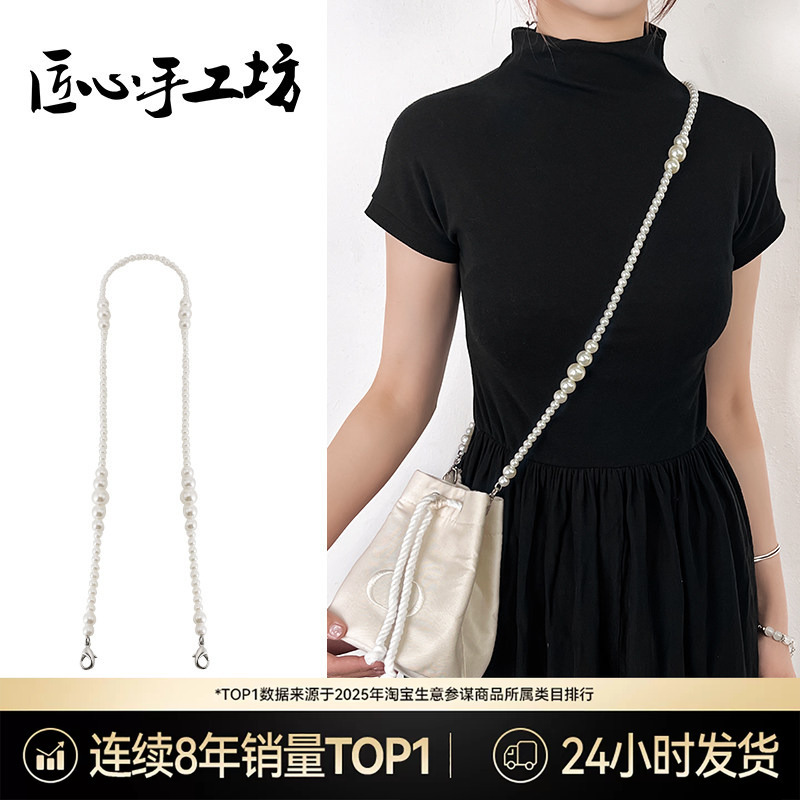 Artisanal Workshop Pearl Chain Suitable for Dior Makeup Bucket Bag Shoulder Strap Modification Crossbody Strap Accessories Artisanal Workshop Pearl Chain Suitable for Dior Makeup Bucket Bag Shoulder Strap Modification Crossbody Strap Accessories