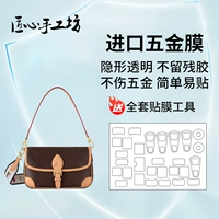 Diane French Bags 2 комплекта защитной пленки