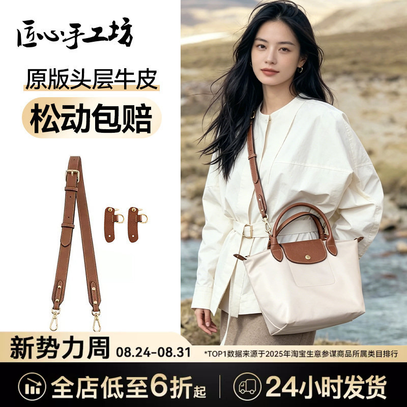 Craftsmanship Workshop Suitable for Longchamp Small Shoulder Strap Short Handle Crossbody Bag with Longchamp Dumpling Accessories Craftsmanship Workshop Suitable for Longchamp Small Shoulder Strap Short Handle Crossbody Bag with Longchamp Dumpling Accessories