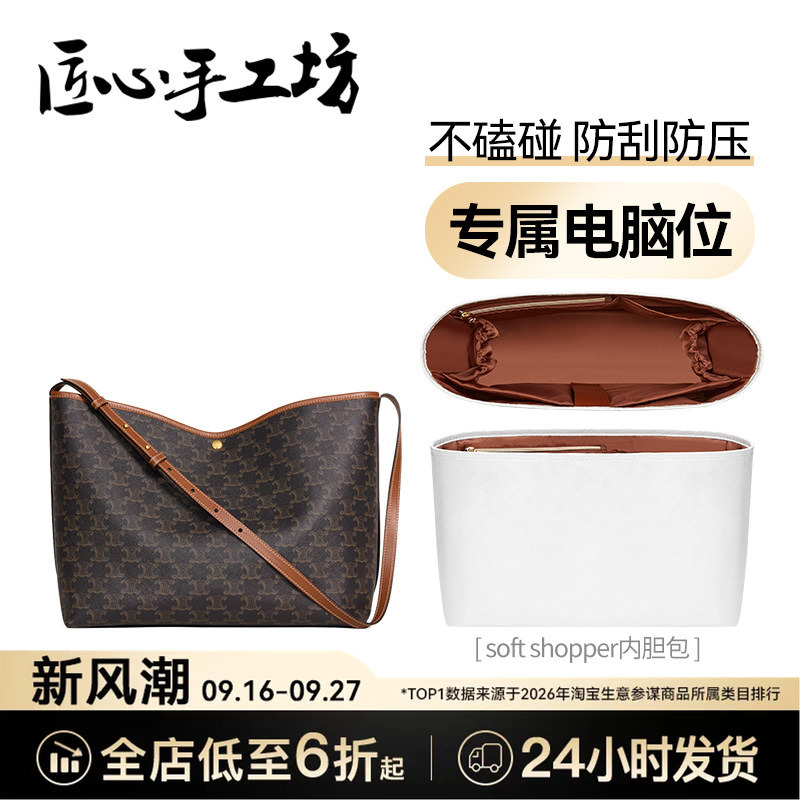 Suitable for Celine Tote Bag Inner Liner with Zipper, Soft Shopper Bag Transformation Storage Bag Support