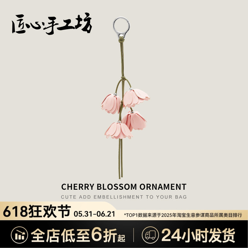 Handcrafted by Artisans, Suitable for Loewe Pendants, Loewe Pink Cherry Blossom Bag Charms, Car Leather Keychains Handcrafted by Artisans, Suitable for Loewe Pendants, Loewe Pink Cherry Blossom Bag Charms, Car Leather Keychains