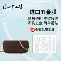 2 комплекта защитных пленок Ivy WOC