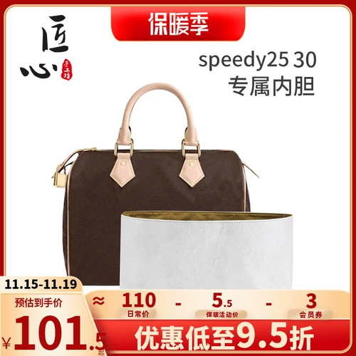 Ингеничный мастерская ручной работы, подходящая для LV Speedy25 Внутренняя посадка Bourbta 30 Сумки для пакетов Super Leaming Dupont