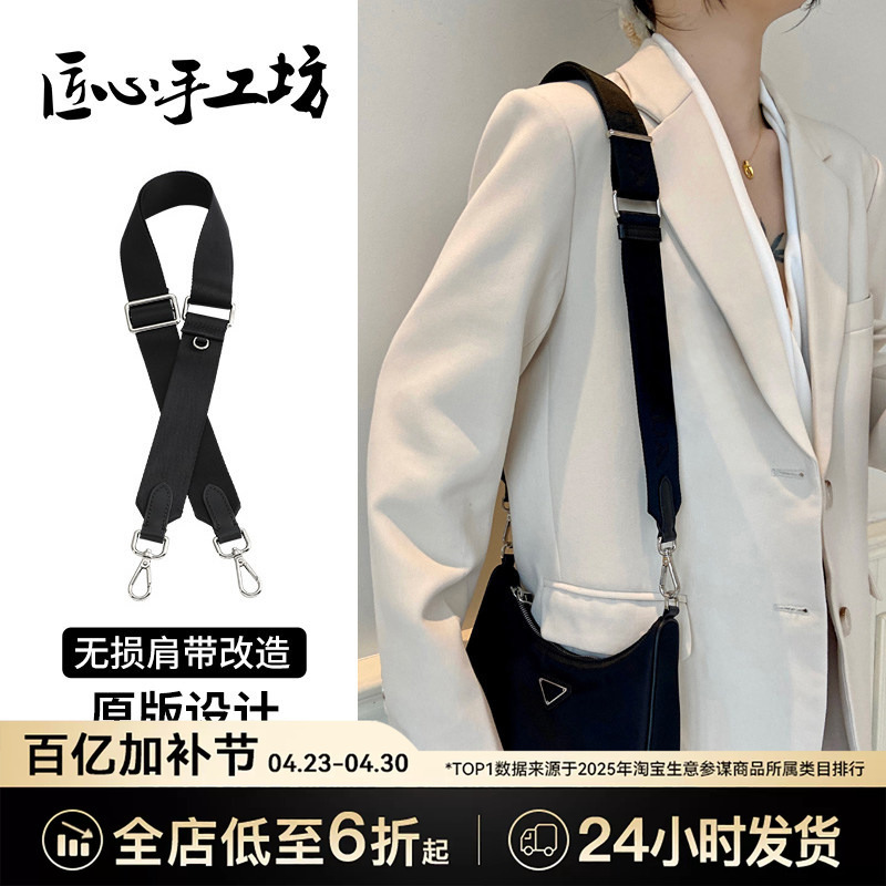 Handcrafted Strap Suitable for Prada Three-In-One Shoulder Strap Hobo Bag Crossbody Accessories
