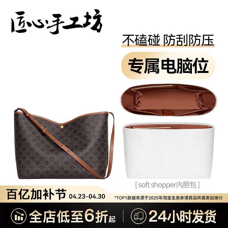 Suitable for Celine Tote Bag Inner Liner with Zipper, Soft Shopper Bag Transformation Storage Bag Support