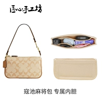 【Разовая покупка 𧹒】Лайнер Nolita19