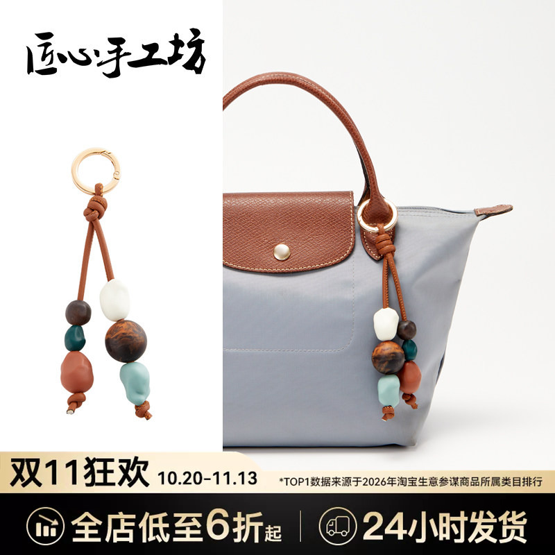 Handcrafted by Artisans, Suitable for Longchamp Bag Charms, Longchamp Small, Medium, and Large Bags, Ceramic Bead Accessories