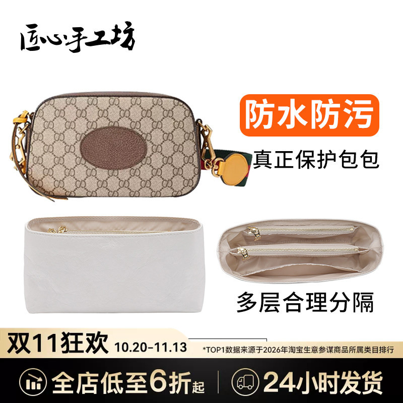 Handcrafted Waterproof Inner Bag Suitable for Gucci Tiger Head Camera Bag, Ultra-Light Storage Accessory Handcrafted Waterproof Inner Bag Suitable for Gucci Tiger Head Camera Bag, Ultra-Light Storage Accessory