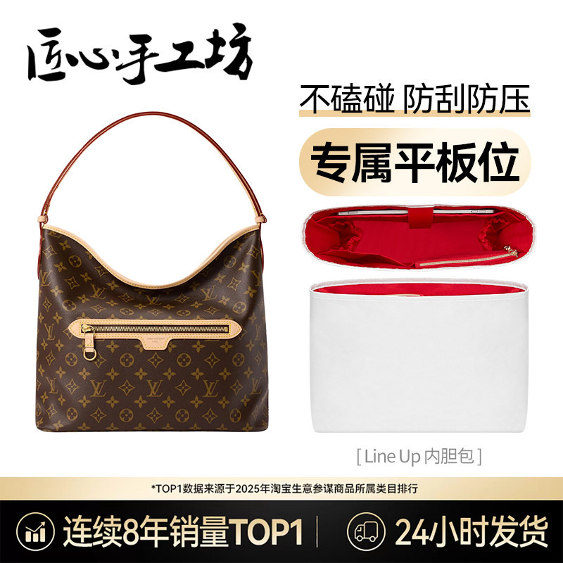 Handcrafted by Artisans, Suitable for Lv Lineup Inner Bags, Tote Bags, Monogrammed Shoulder Bags, Tablet Bags, and Inner Liners