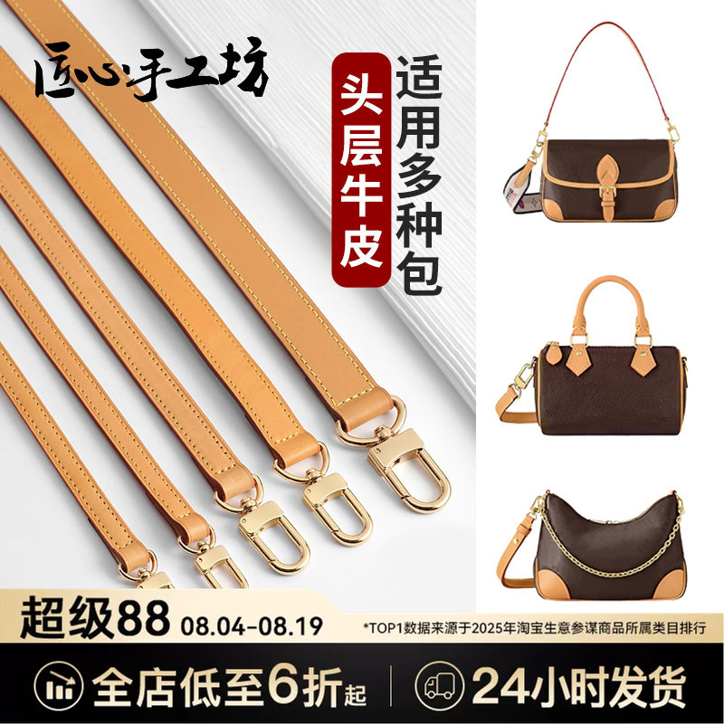 Artisan Craft Lv Shoulder Strap Suitable for Bag Accessories, Baguette Bag Crossbody Transformation, Replacement Chain Strap