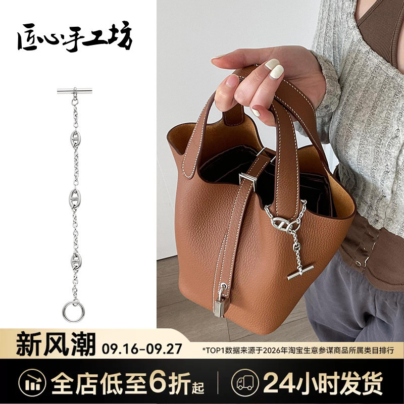 Handcrafted by Artisans, Suitable for Hermes Bracelets, Hermes Pig Nose Farandole Bag Decorative Chain for Women