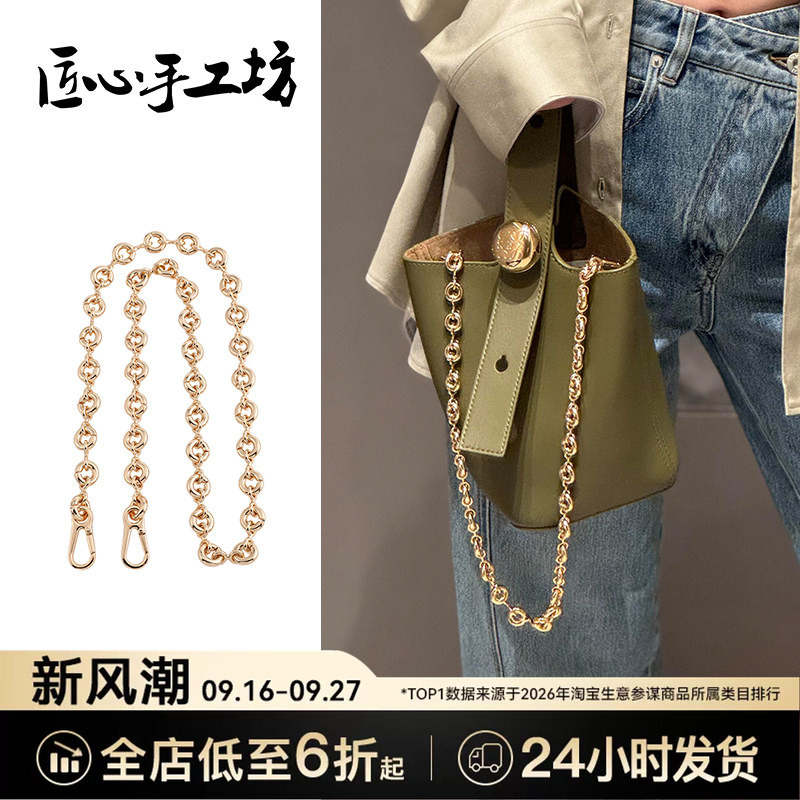 Handcrafted by Artisans, Suitable for Loewe Chain Shoulder Strap Bucket Bag Replacement Donut Bag Strap Accessories Handcrafted by Artisans, Suitable for Loewe Chain Shoulder Strap Bucket Bag Replacement Donut Bag Strap Accessories