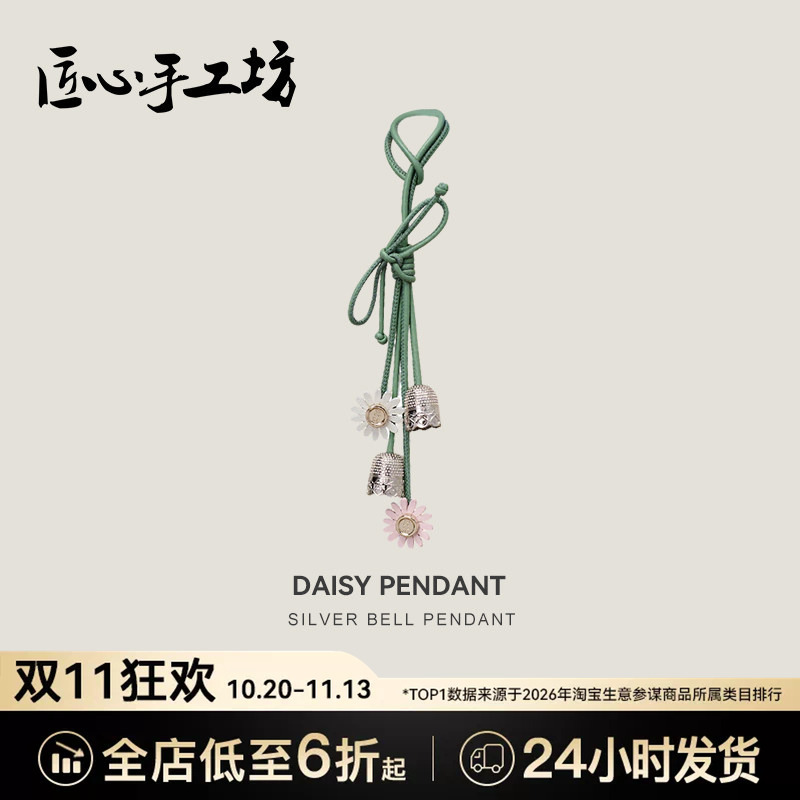 Handcrafted by Artisans, Suitable for Dior Bag Charms, Dior Daisy Flower Bag Pendant, Car Hanging Ornament, Genuine Leather Keychain Handcrafted by Artisans, Suitable for Dior Bag Charms, Dior Daisy Flower Bag Pendant, Car Hanging Ornament, Genuine Leather Keychain