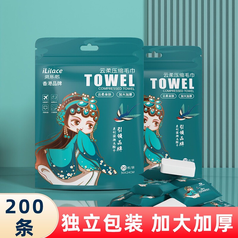 30*24cm National Trend Style Compressed Towel, Extra Large and Thick, Disposable Face Cleansing Towel, Portable for Business Trips and Travel